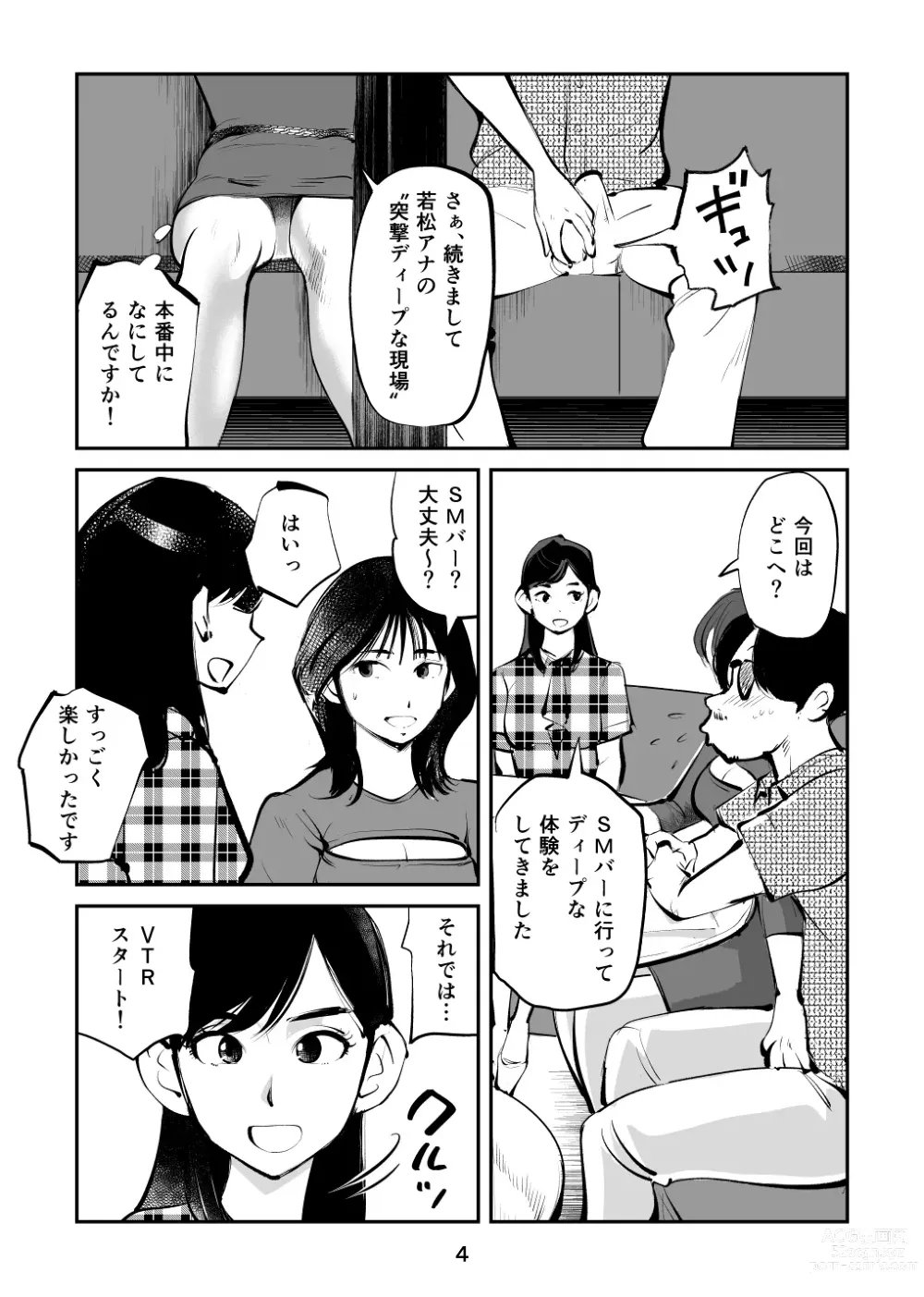 Page 4 of doujinshi Kintama o tsubushita joshi-ana