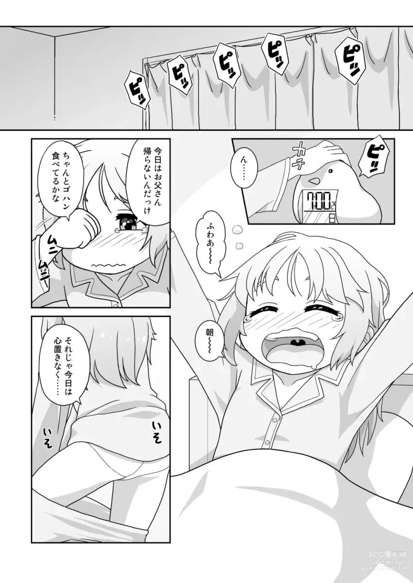 Page 2 of doujinshi Hirogacchau no ga ii no 14