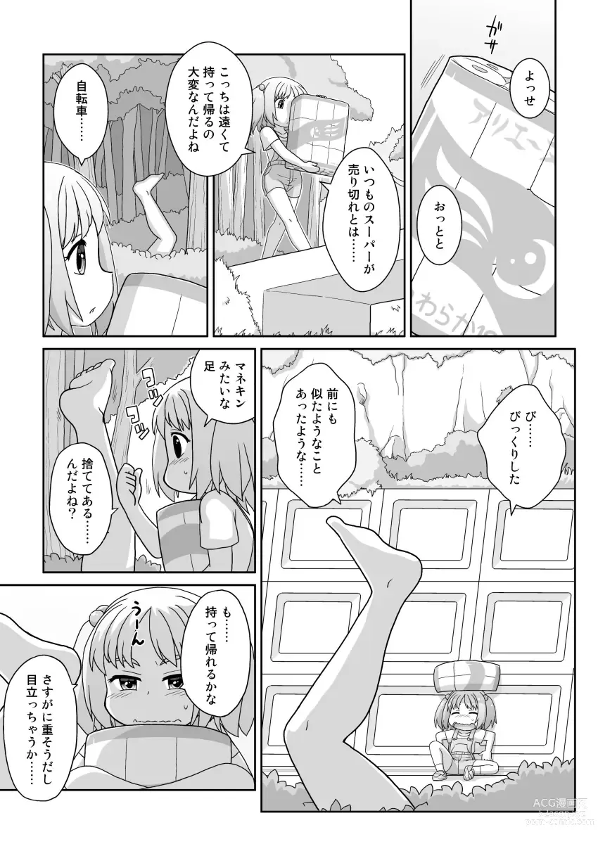 Page 9 of doujinshi Hirogacchau no ga ii no 14
