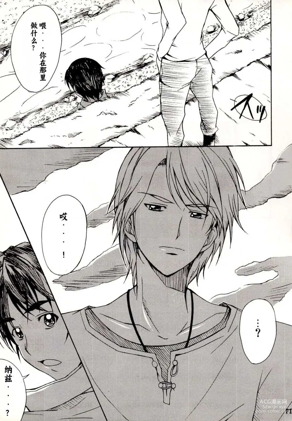 Page 17 of doujinshi Otonanopuri 5
