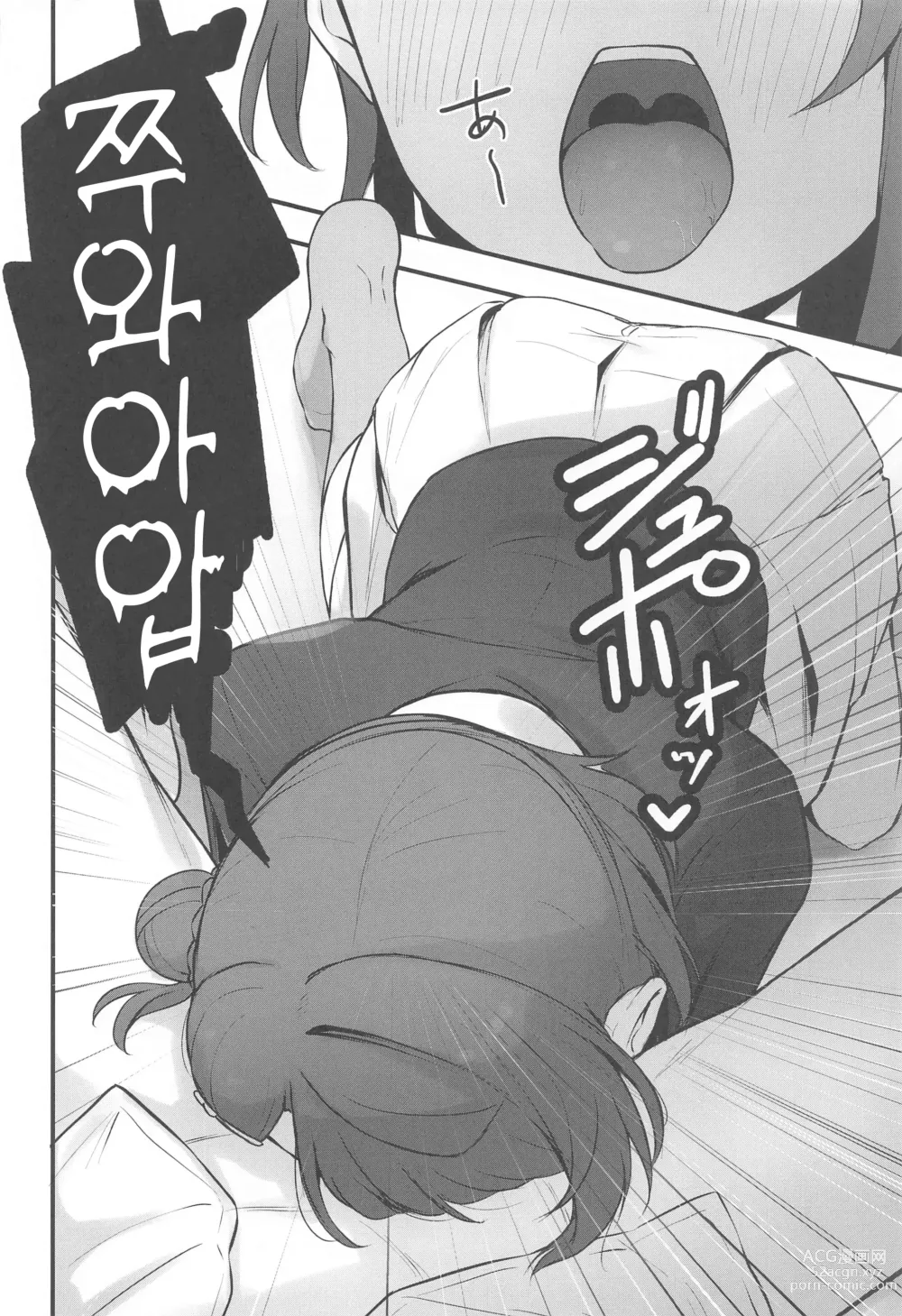 Page 7 of doujinshi 비밀스런 개화선언