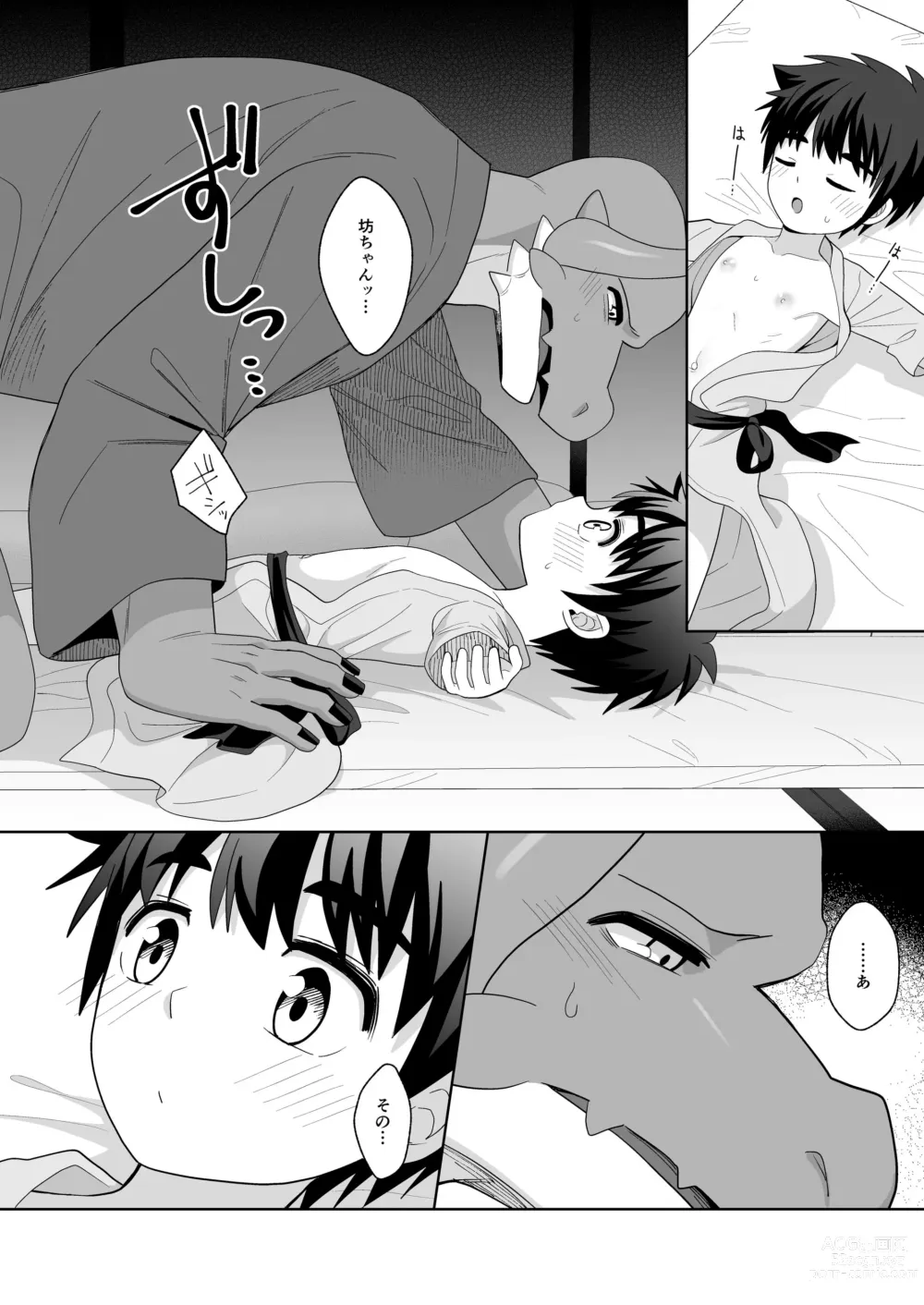 Page 11 of doujinshi Ryuuto to Bocchan no Iru Onsen Ryokan3~ Ore to Mirai no Danna-sama Kara~