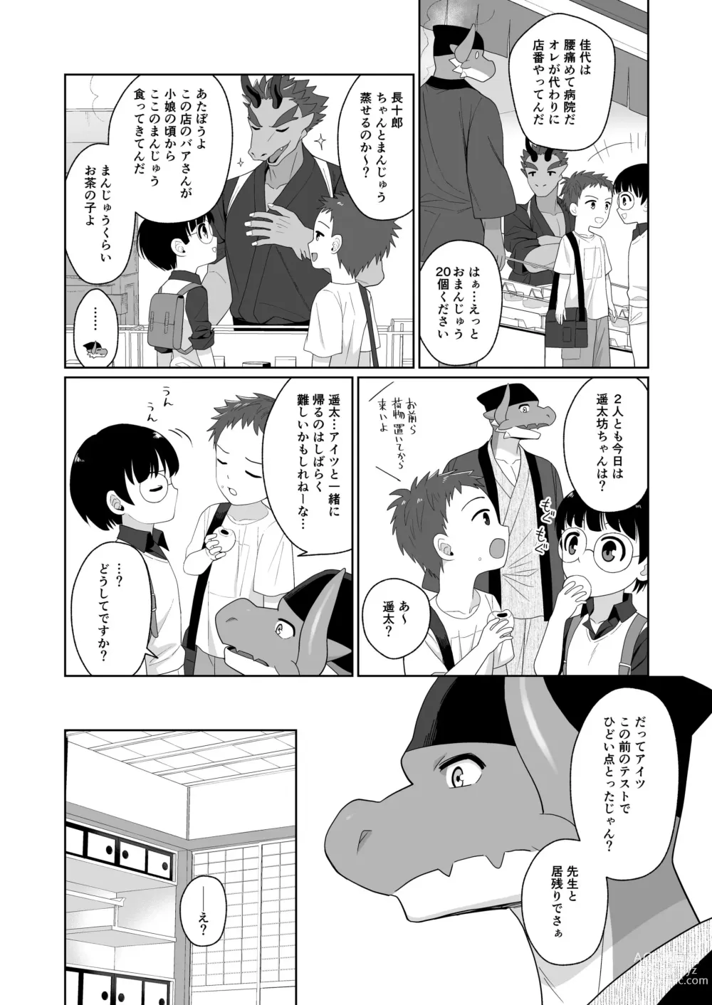 Page 13 of doujinshi Ryuuto to Bocchan no Iru Onsen Ryokan3~ Ore to Mirai no Danna-sama Kara~