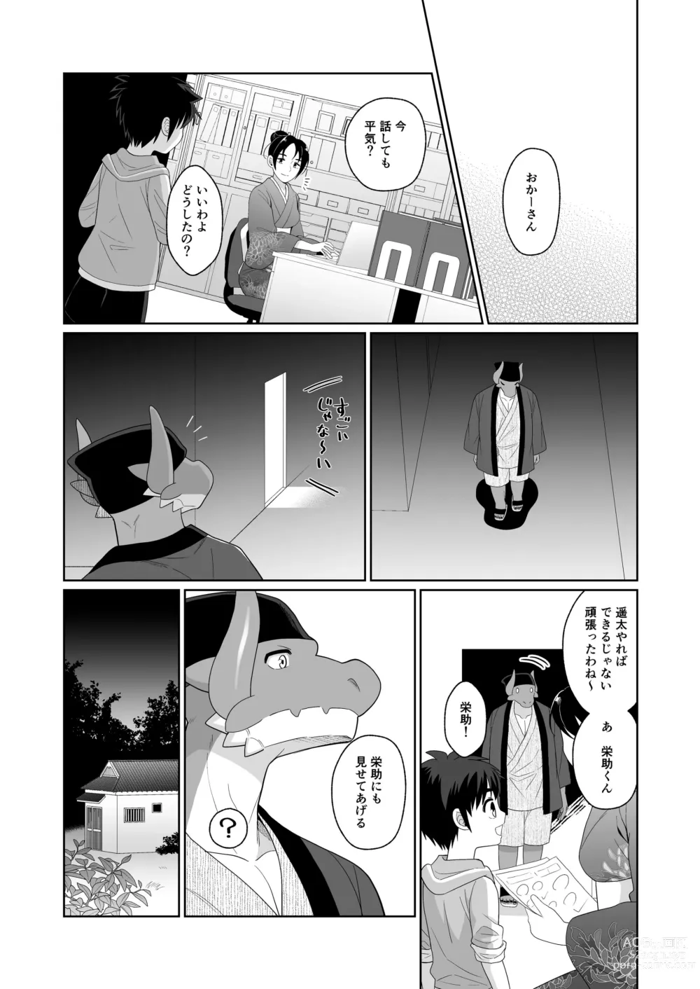 Page 22 of doujinshi Ryuuto to Bocchan no Iru Onsen Ryokan3~ Ore to Mirai no Danna-sama Kara~