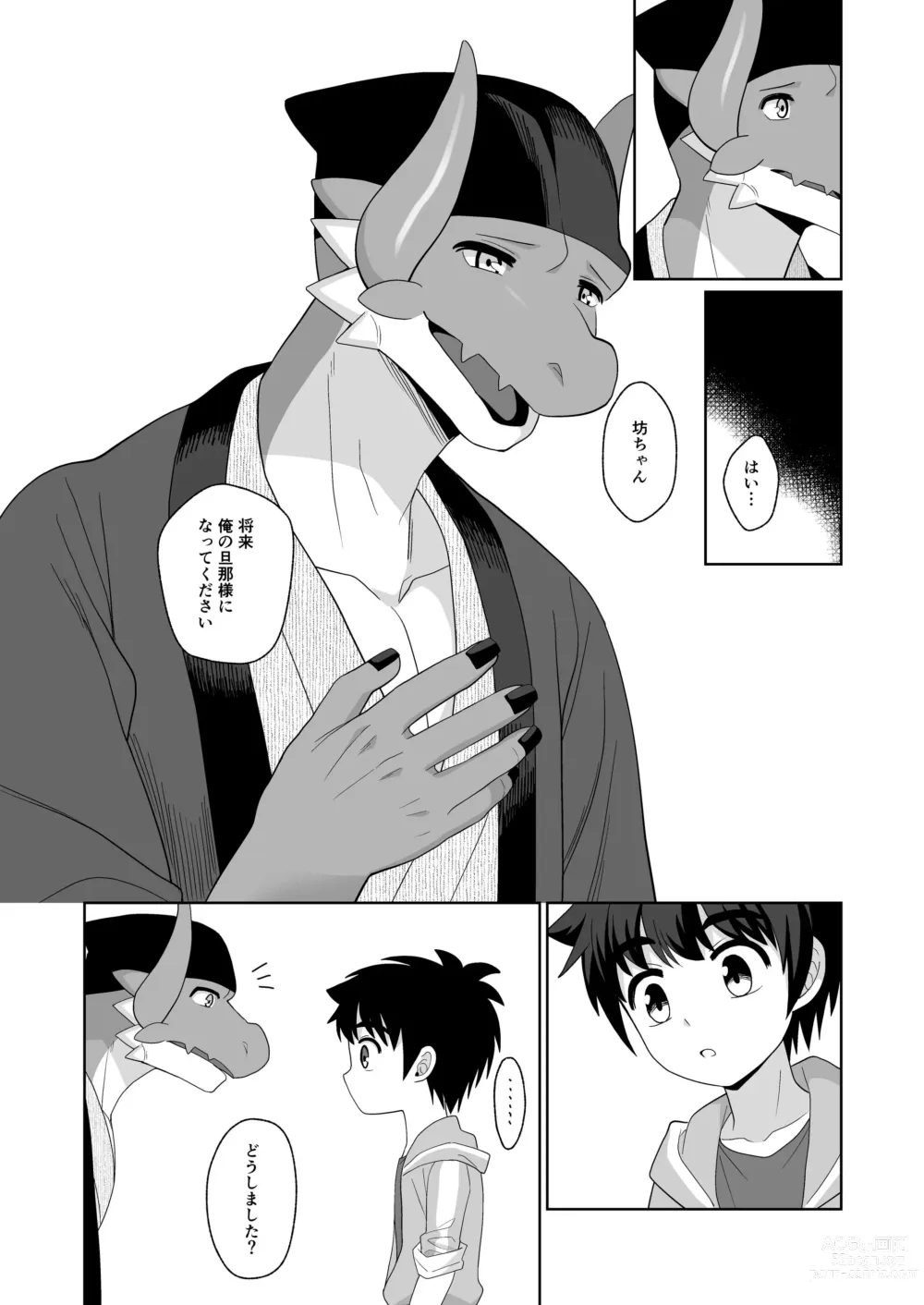 Page 27 of doujinshi Ryuuto to Bocchan no Iru Onsen Ryokan3~ Ore to Mirai no Danna-sama Kara~