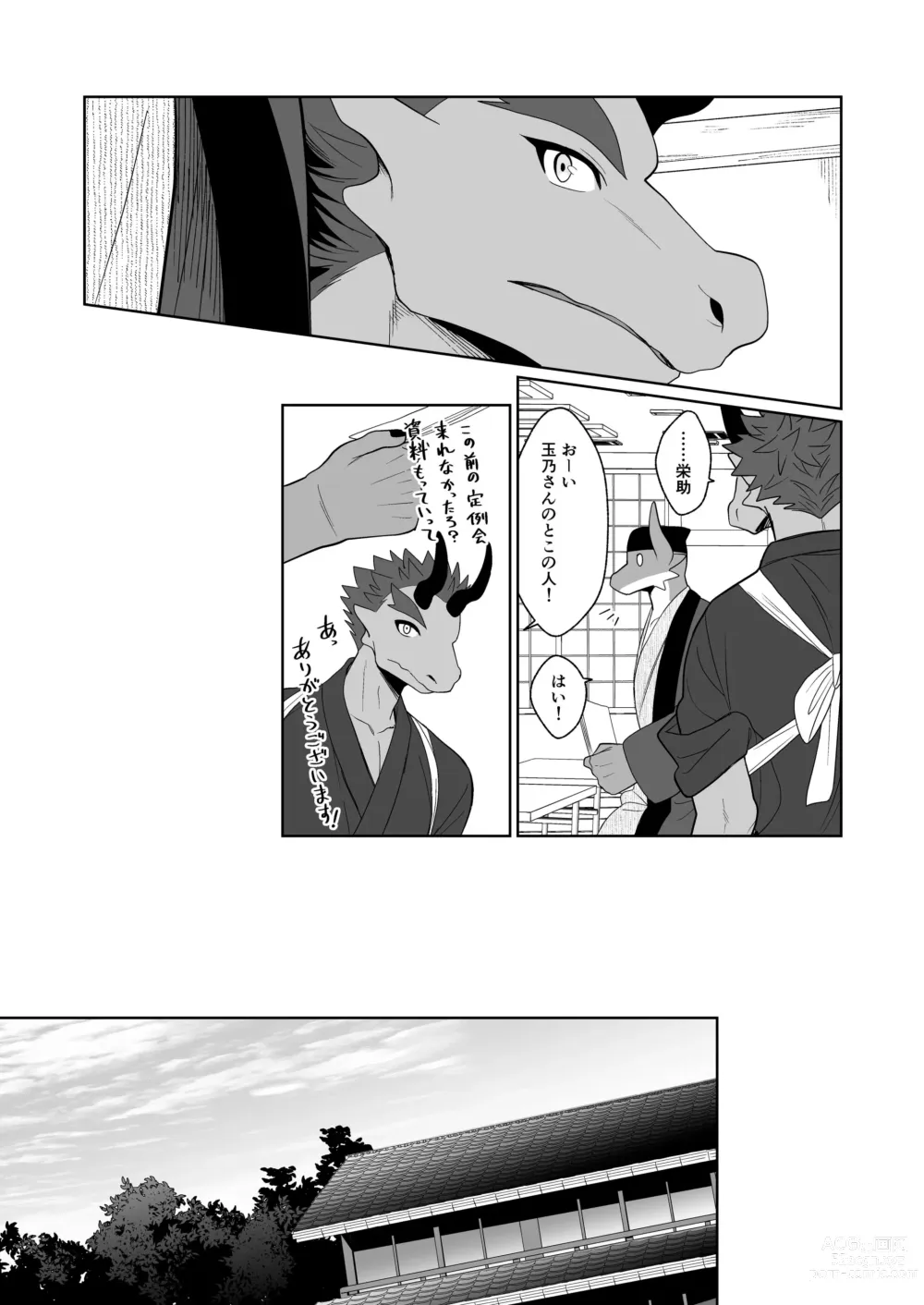 Page 4 of doujinshi Ryuuto to Bocchan no Iru Onsen Ryokan3~ Ore to Mirai no Danna-sama Kara~