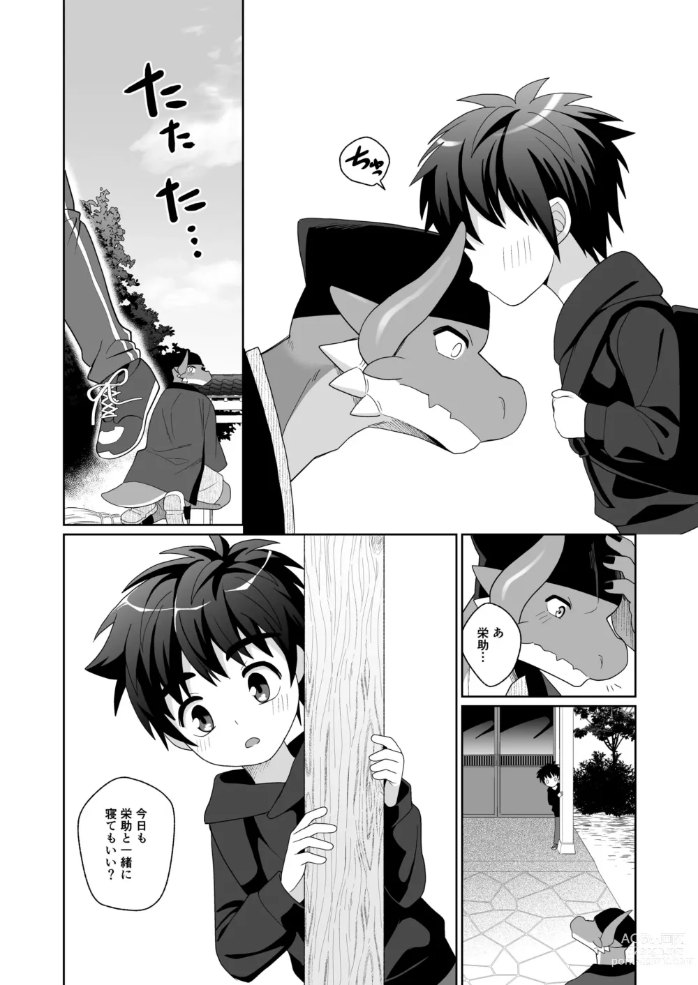 Page 6 of doujinshi Ryuuto to Bocchan no Iru Onsen Ryokan3~ Ore to Mirai no Danna-sama Kara~