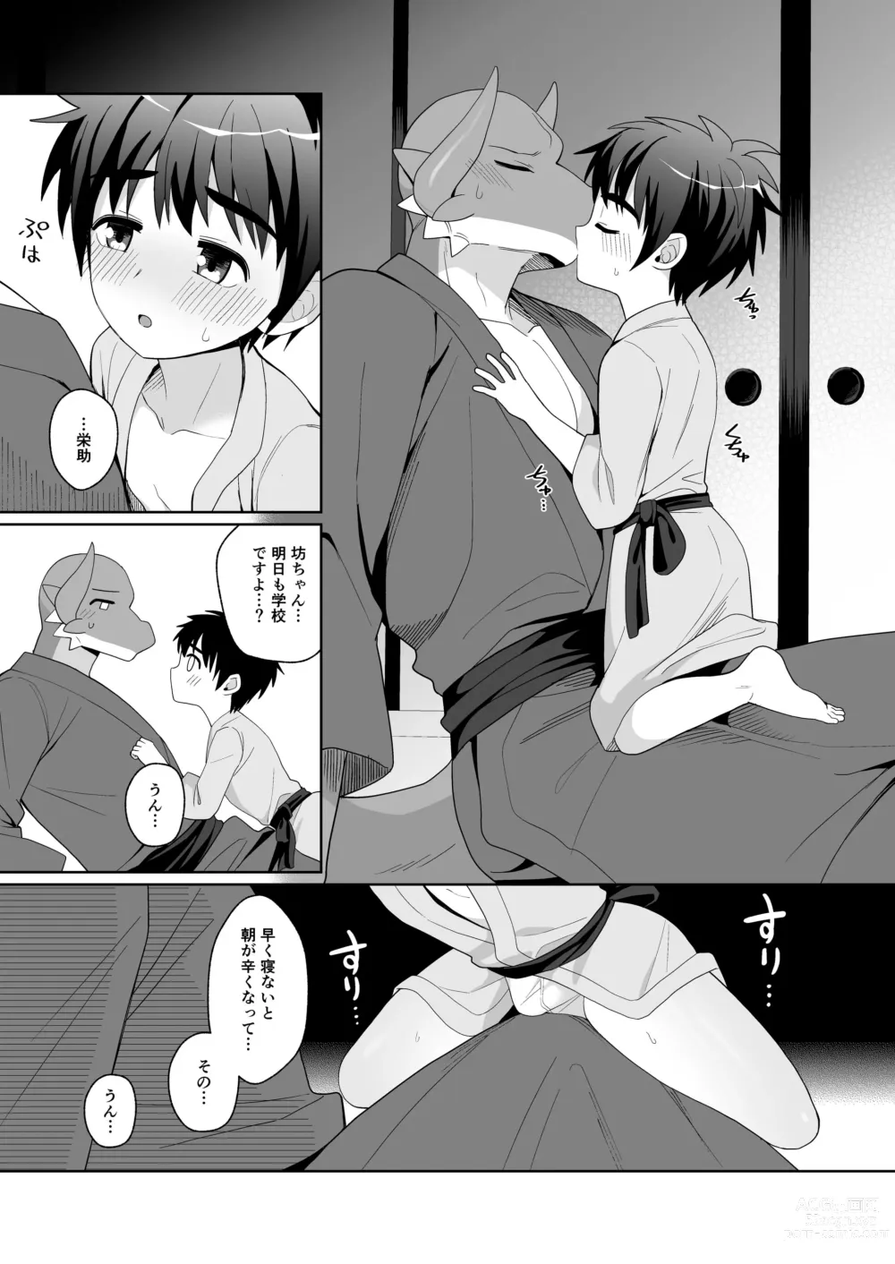 Page 8 of doujinshi Ryuuto to Bocchan no Iru Onsen Ryokan3~ Ore to Mirai no Danna-sama Kara~