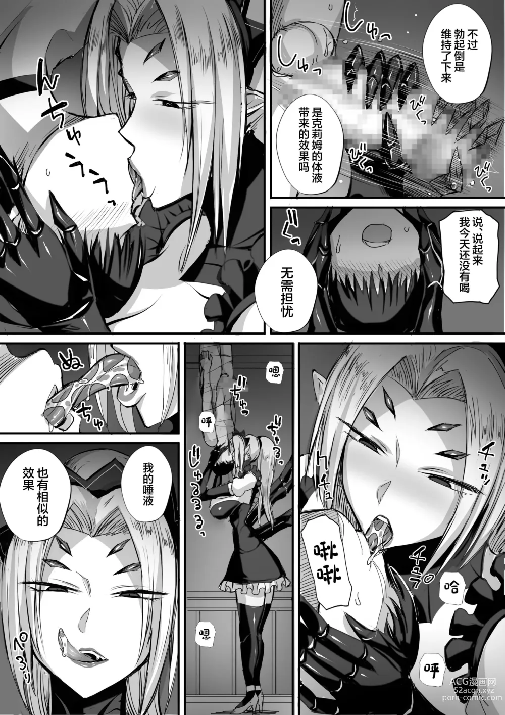 Page 31 of doujinshi Boku wa Isekai de Ajin Kizoku ni Kawareta