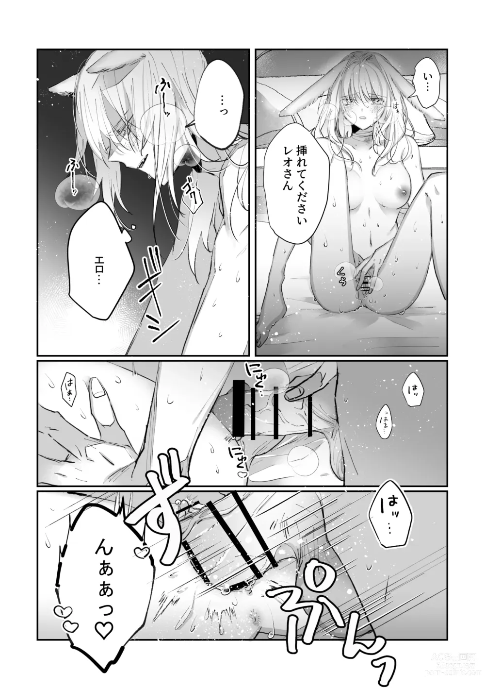 Page 26 of doujinshi Datto wa Ookami no Ai wo Shiru