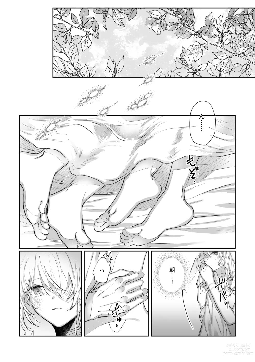 Page 36 of doujinshi Datto wa Ookami no Ai wo Shiru