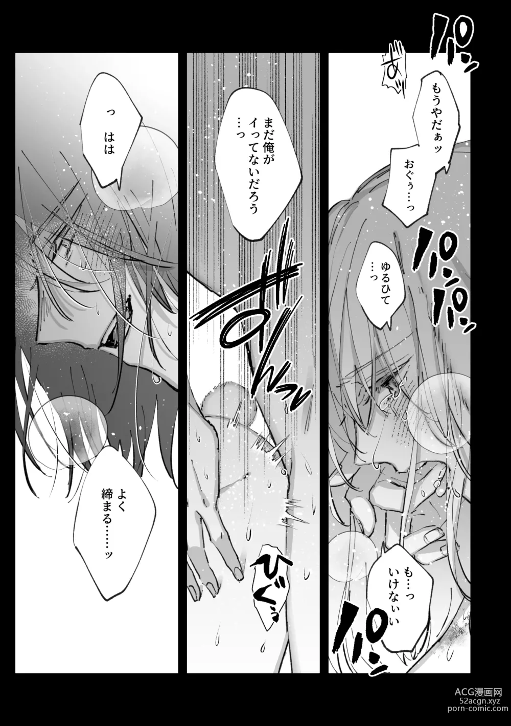 Page 52 of doujinshi Datto wa Ookami no Ai wo Shiru