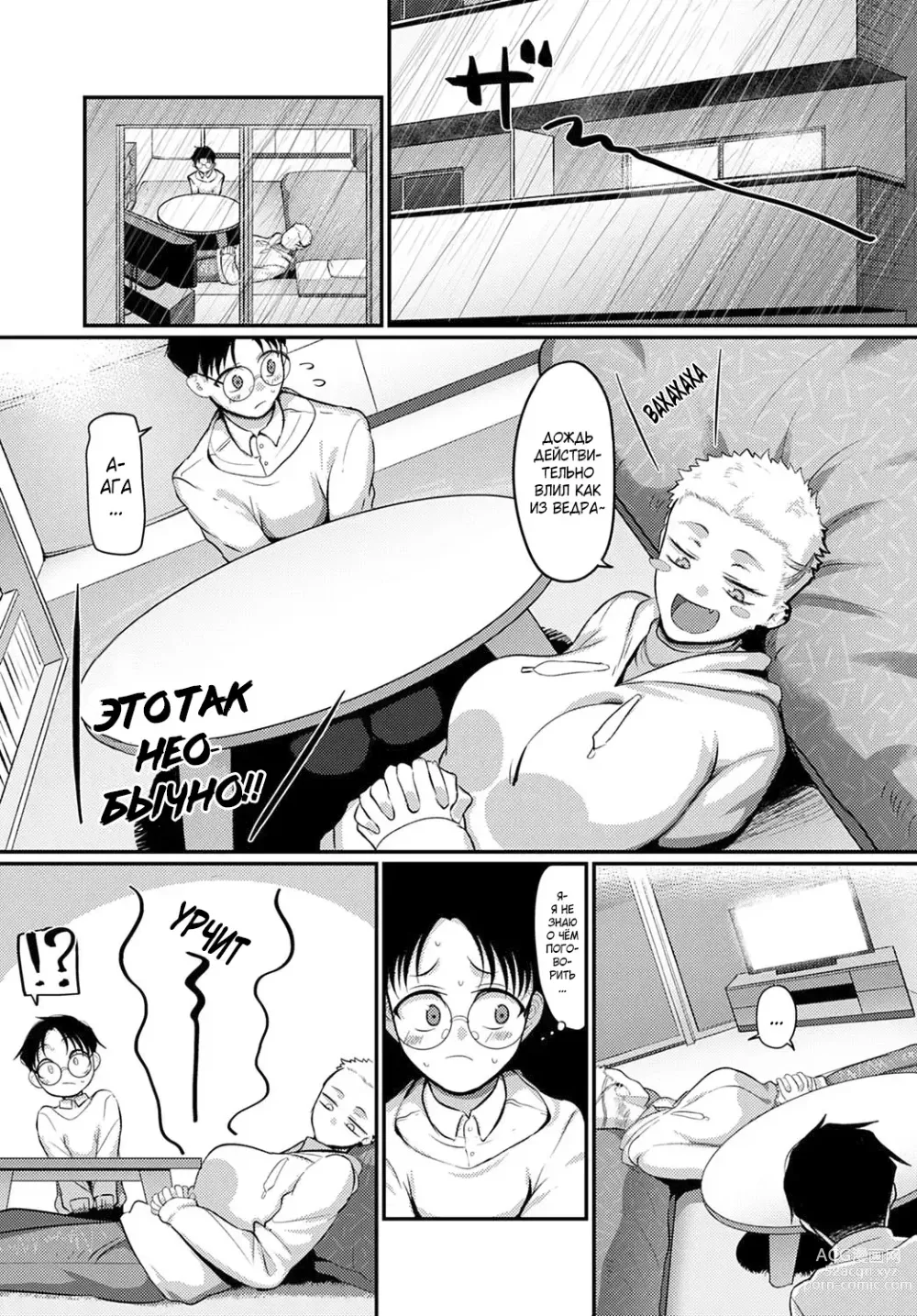 Page 3 of manga Мускулистая женщина в доминантной позиции!!