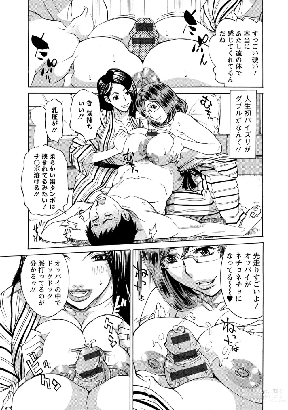 Page 15 of manga Inniku Jukujo no Namashibori.