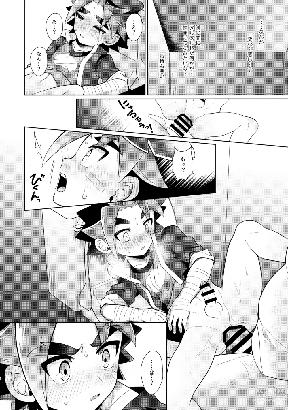 Page 11 of doujinshi Misshitsu・Suimin・Kanroku