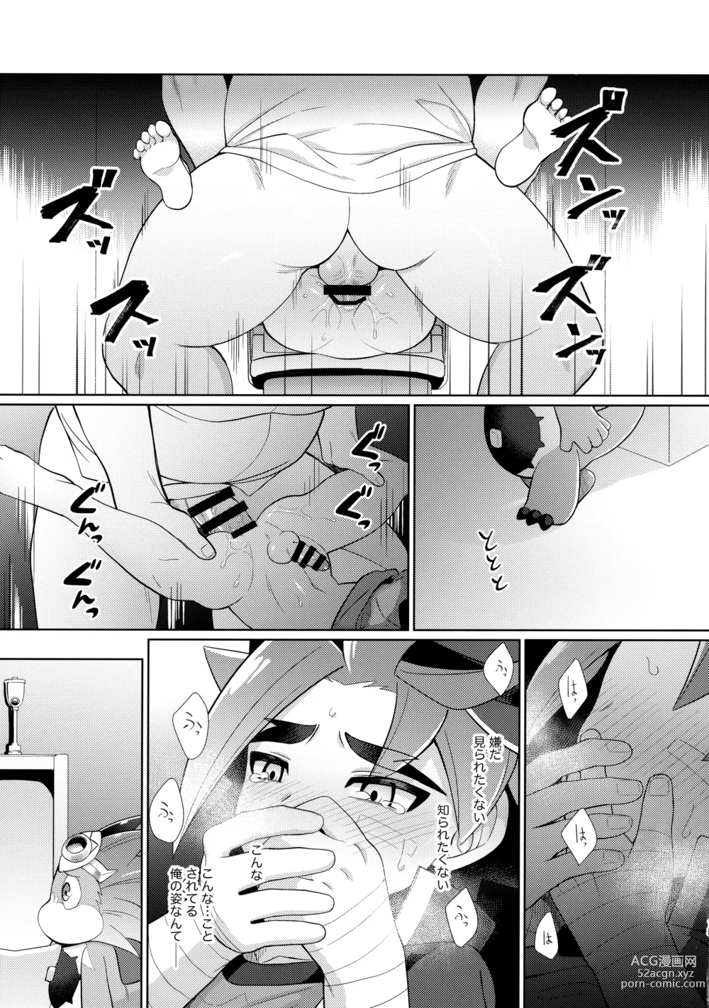 Page 14 of doujinshi Misshitsu・Suimin・Kanroku