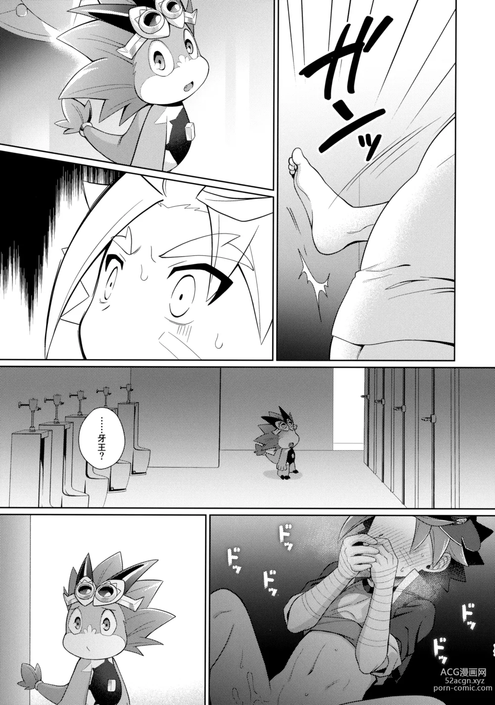 Page 16 of doujinshi Misshitsu・Suimin・Kanroku