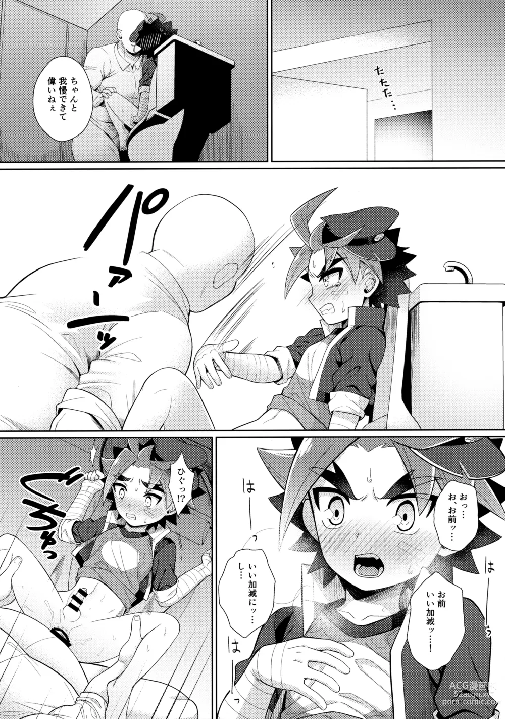 Page 17 of doujinshi Misshitsu・Suimin・Kanroku