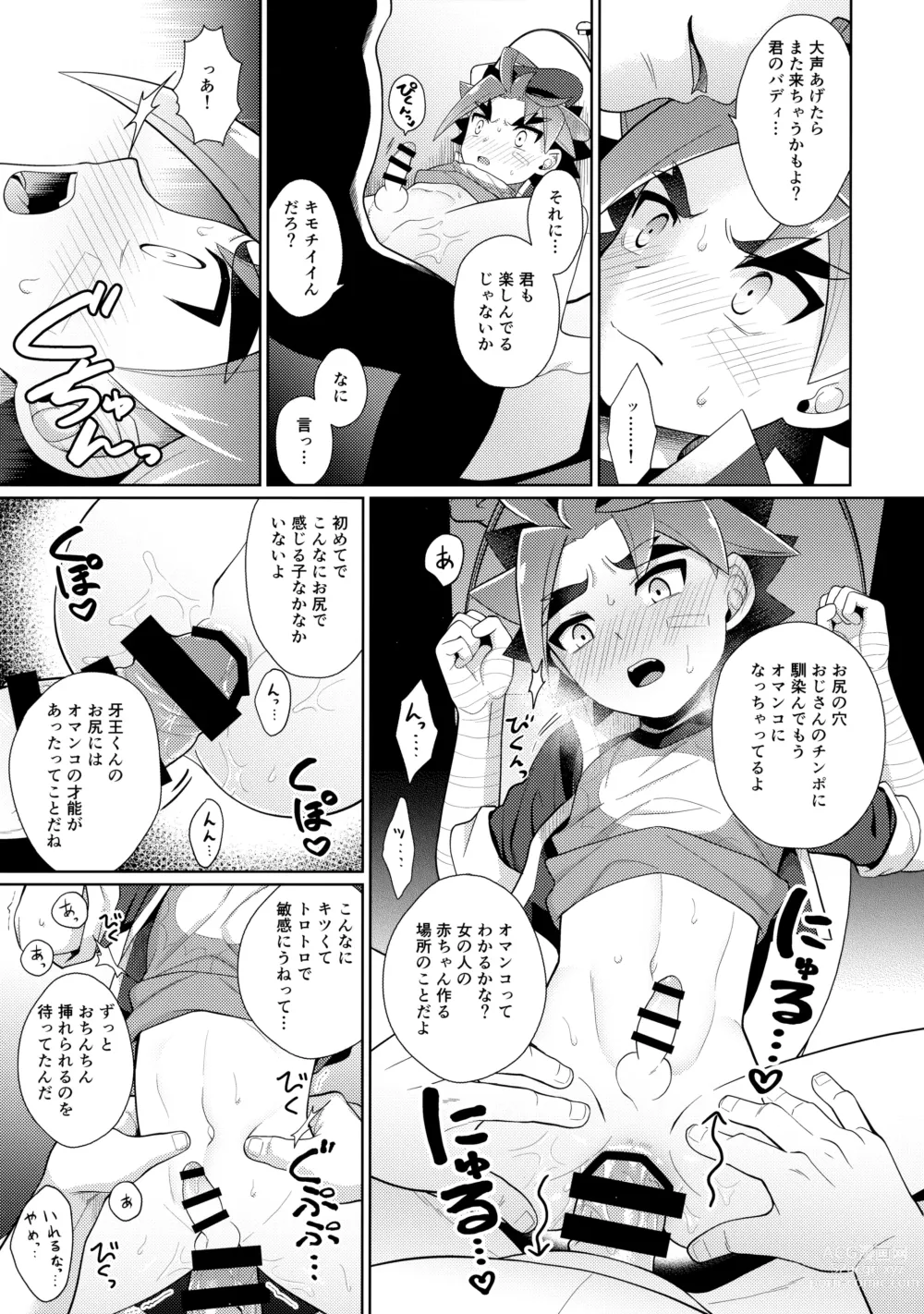 Page 18 of doujinshi Misshitsu・Suimin・Kanroku