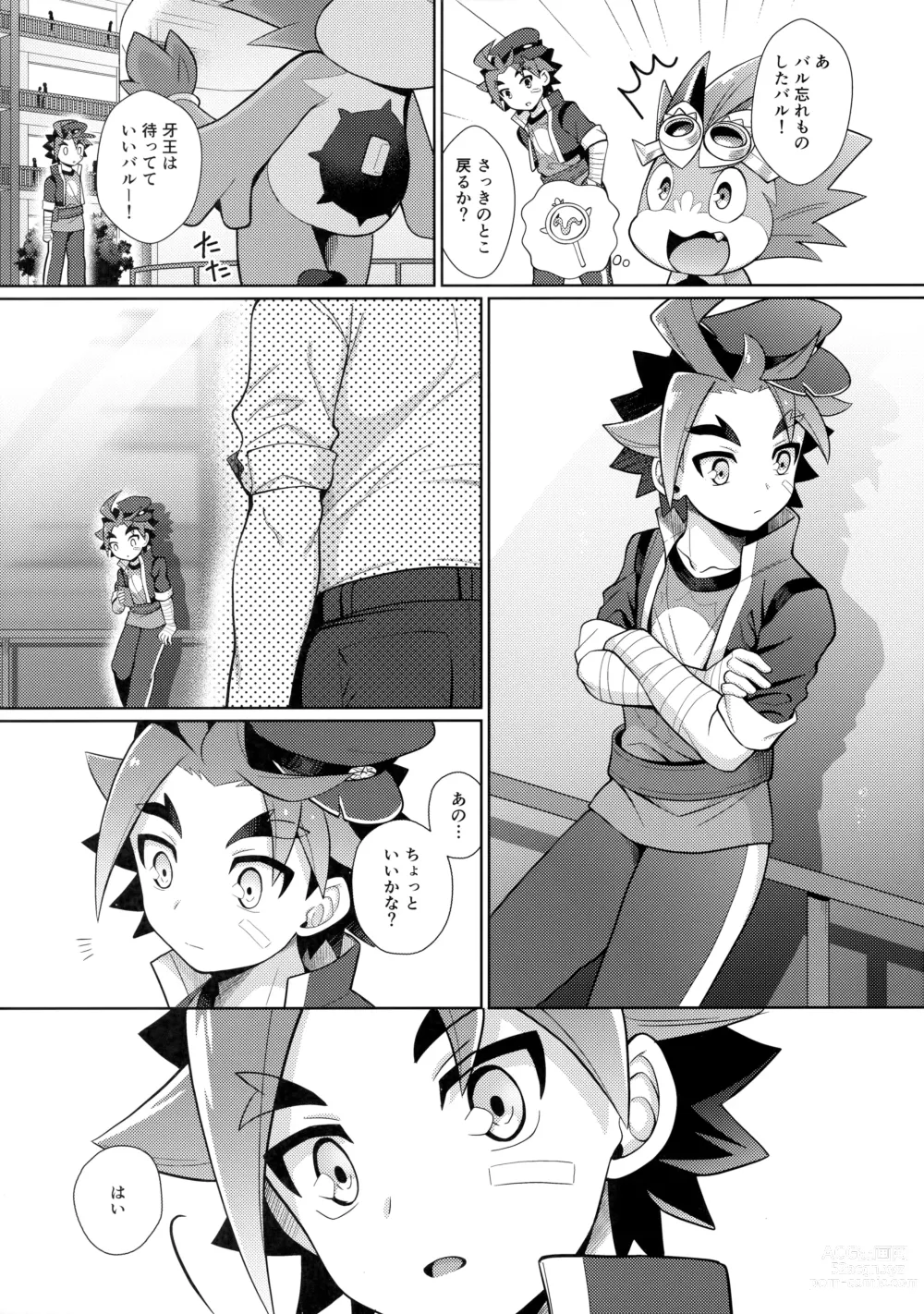 Page 4 of doujinshi Misshitsu・Suimin・Kanroku