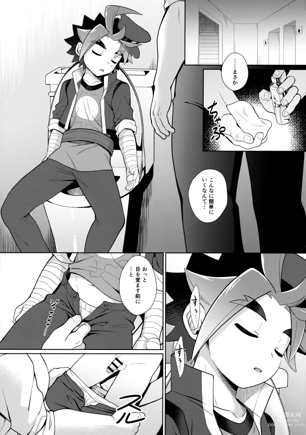 Page 5 of doujinshi Misshitsu・Suimin・Kanroku