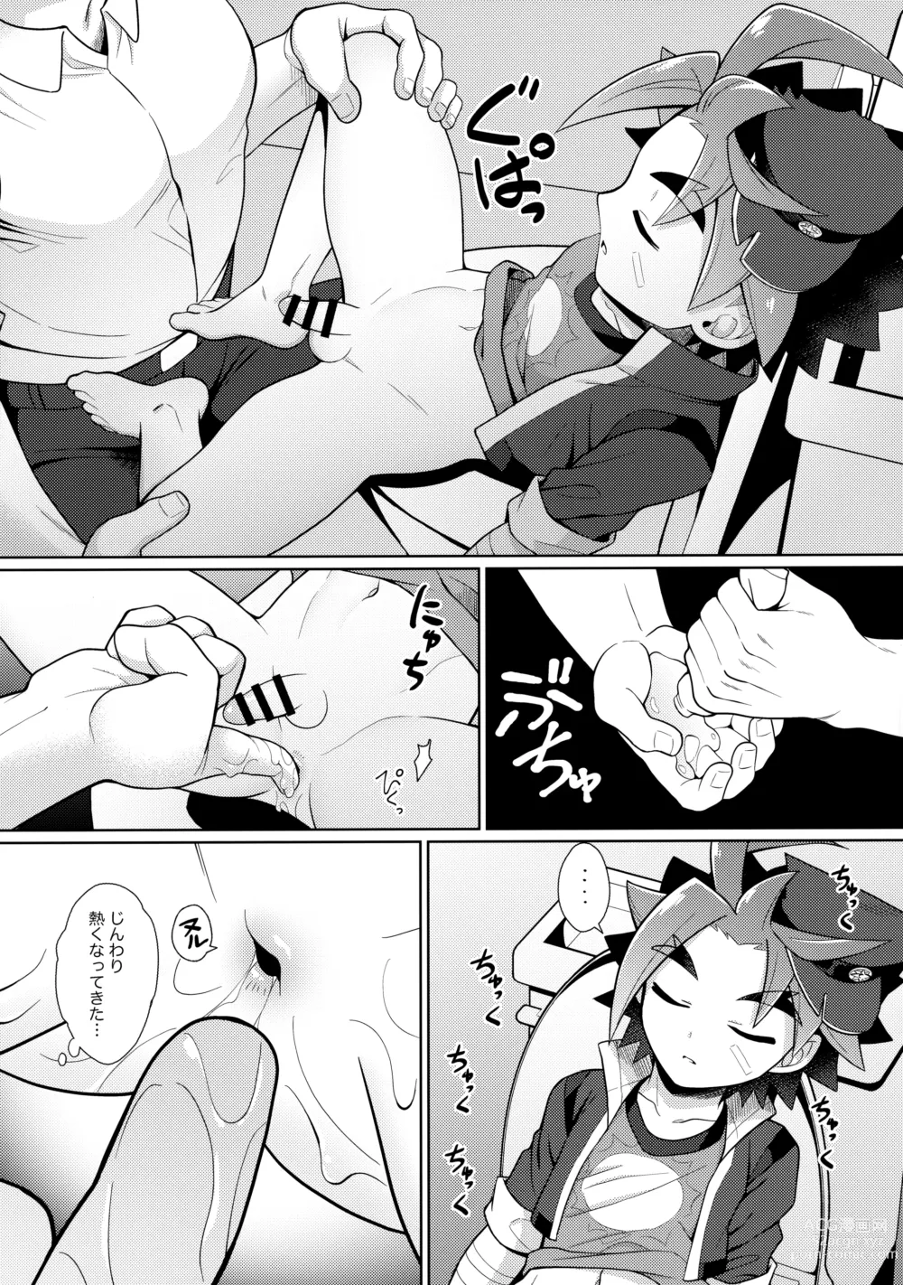 Page 6 of doujinshi Misshitsu・Suimin・Kanroku