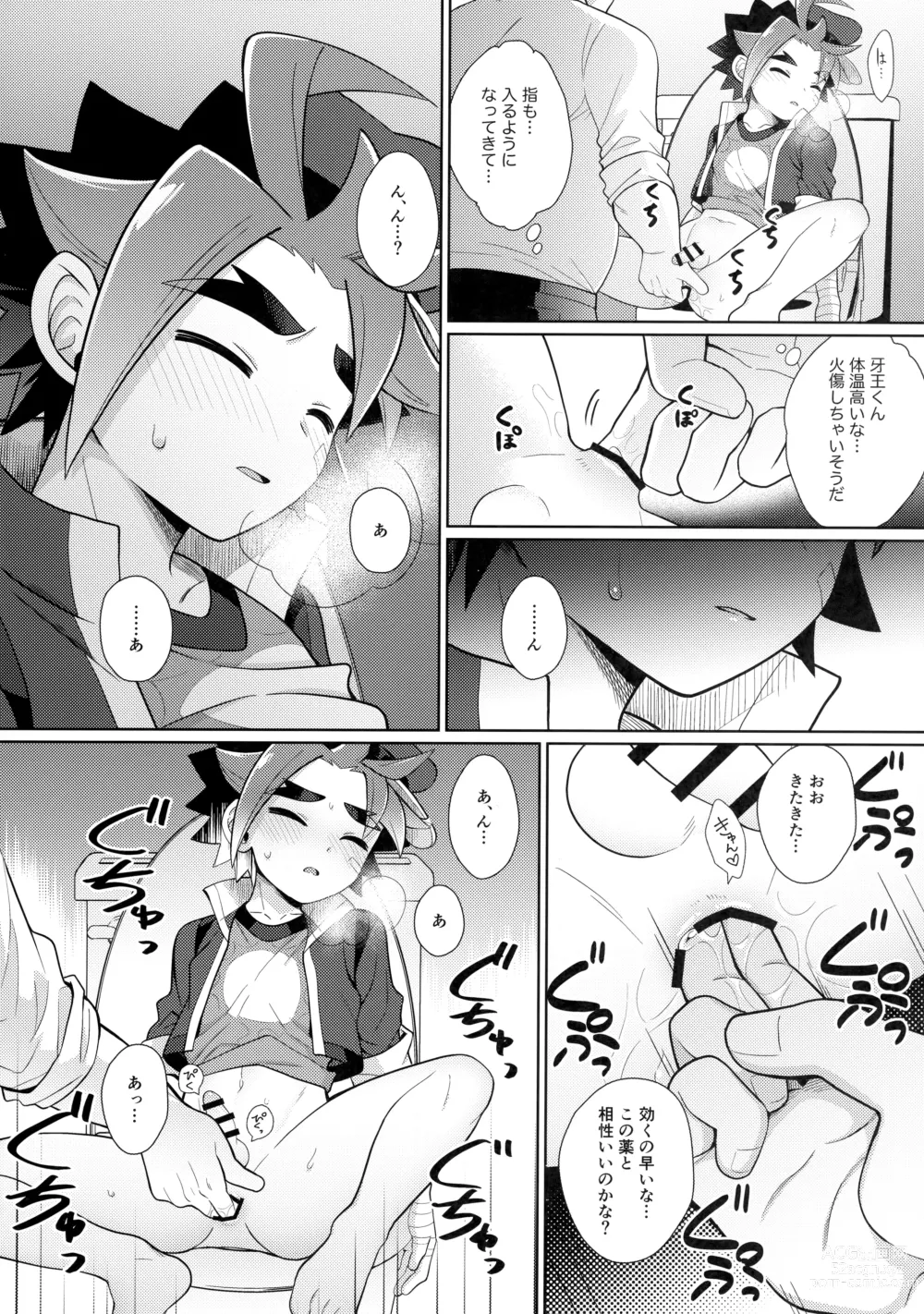 Page 7 of doujinshi Misshitsu・Suimin・Kanroku