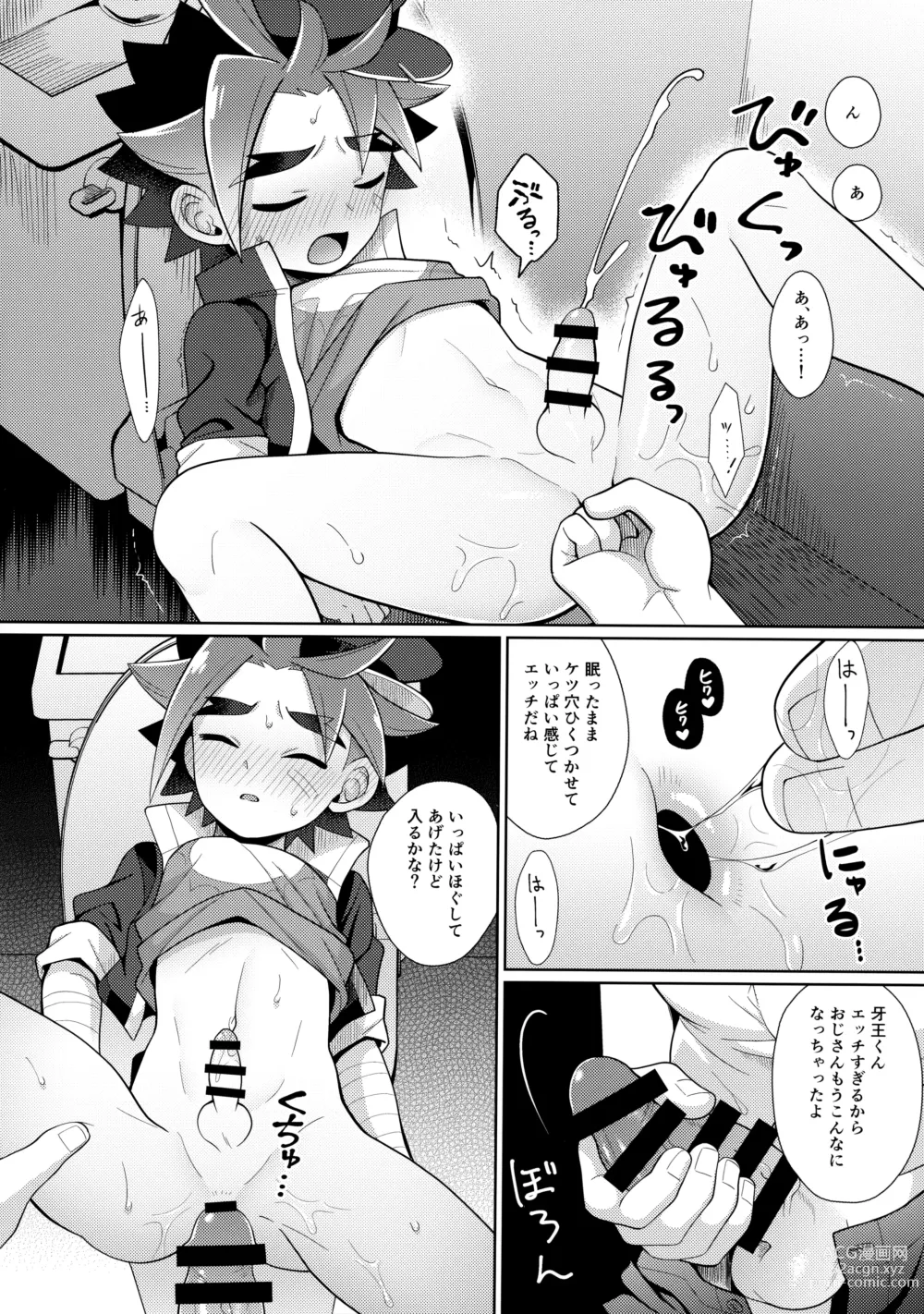 Page 9 of doujinshi Misshitsu・Suimin・Kanroku
