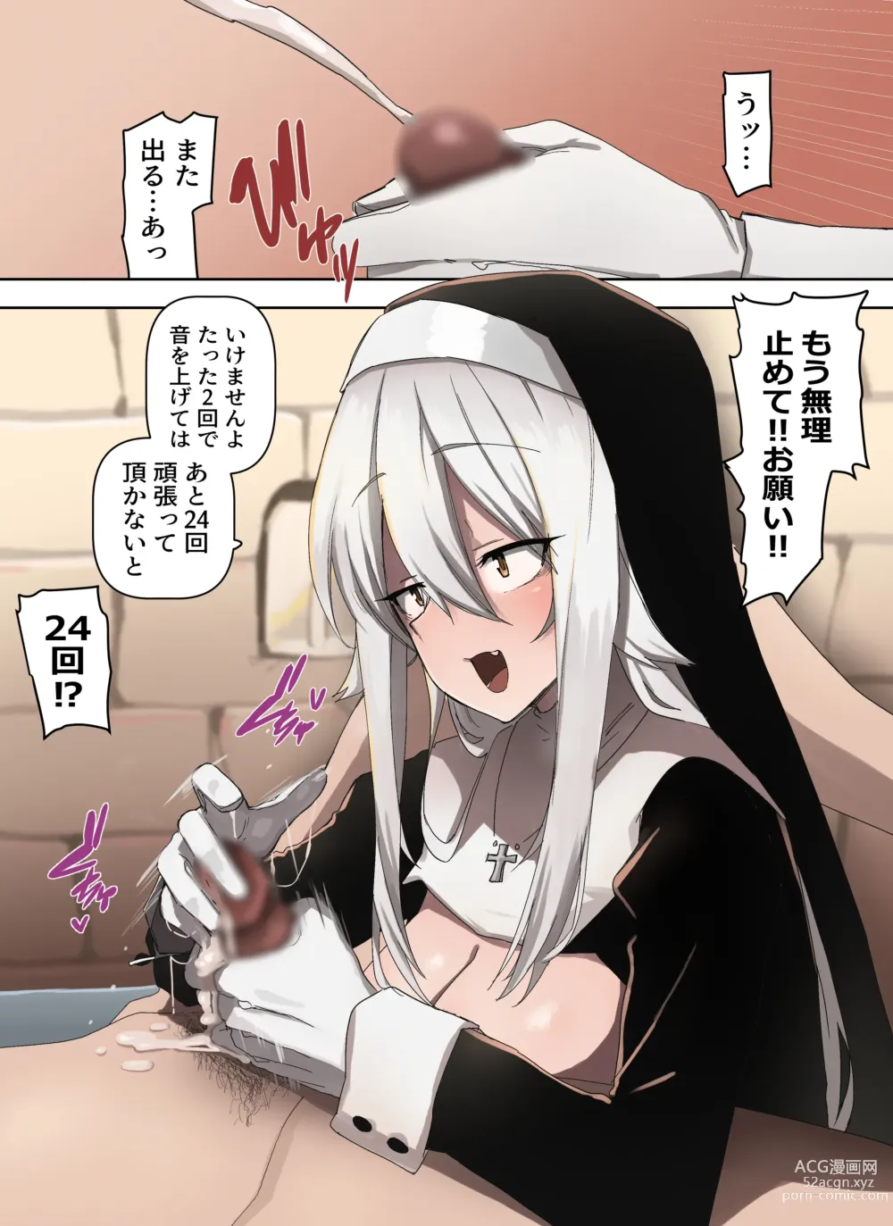 Page 7 of doujinshi Sister ni Ecchi na Akuma Harai o Shite Morau Hanashi