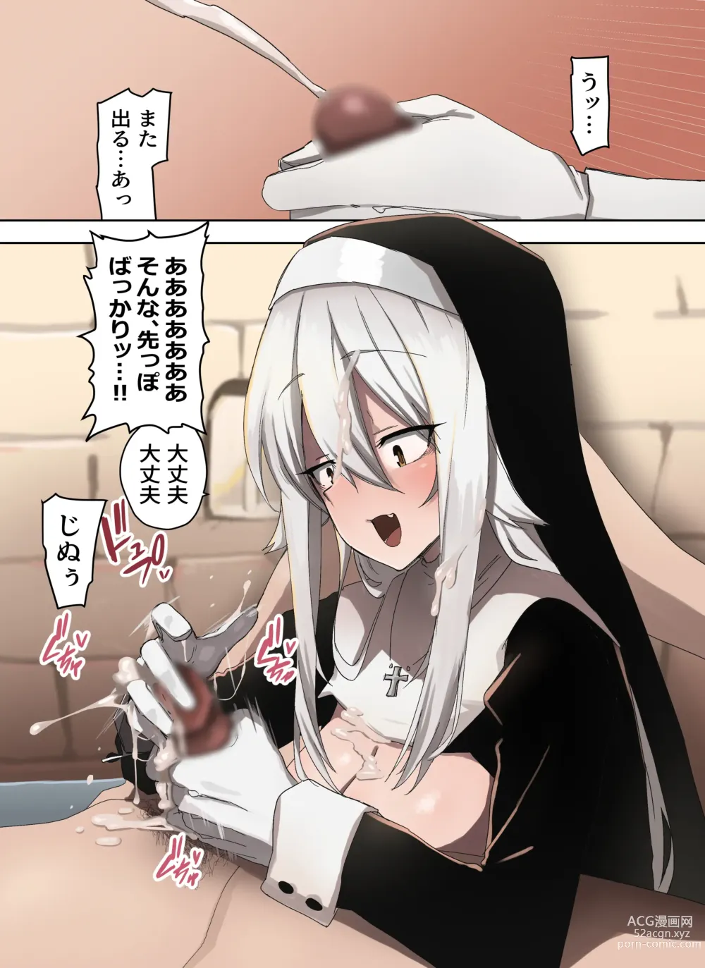 Page 8 of doujinshi Sister ni Ecchi na Akuma Harai o Shite Morau Hanashi