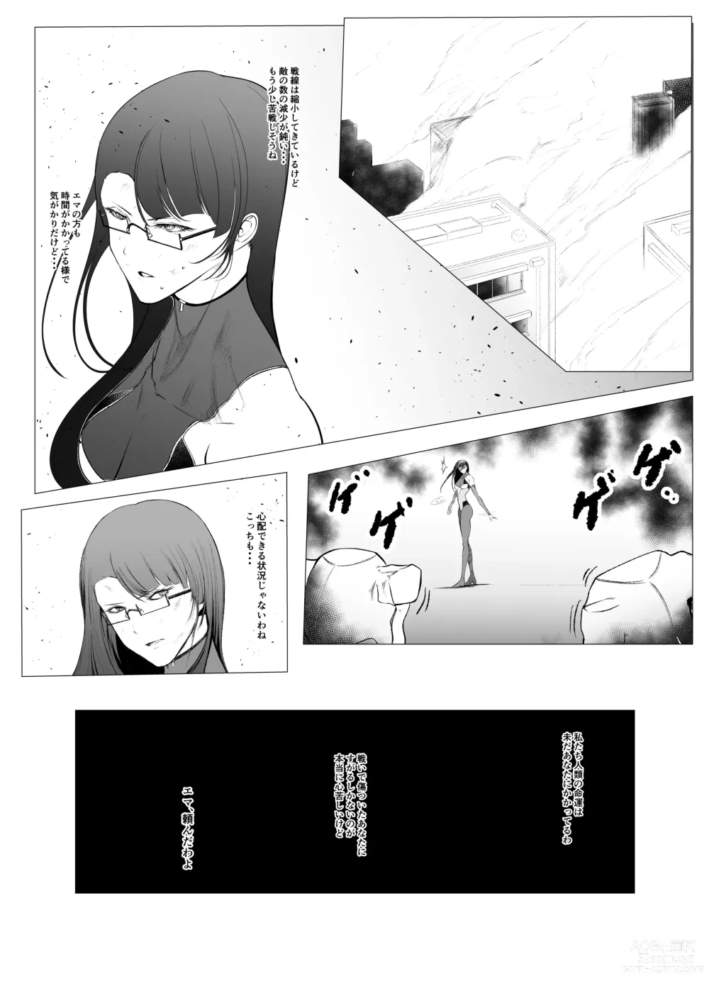 Page 3 of doujinshi Superheroine Ema no Haiboku 6