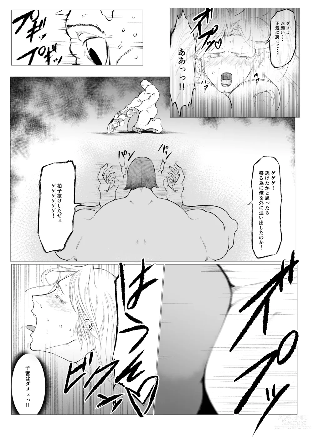 Page 22 of doujinshi Superheroine Ema no Haiboku 6