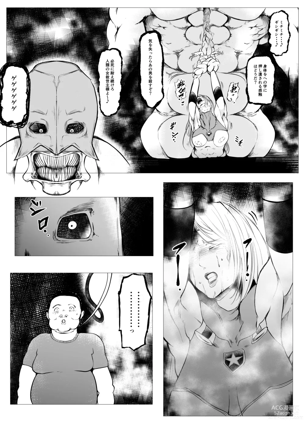 Page 5 of doujinshi Superheroine Ema no Haiboku 6