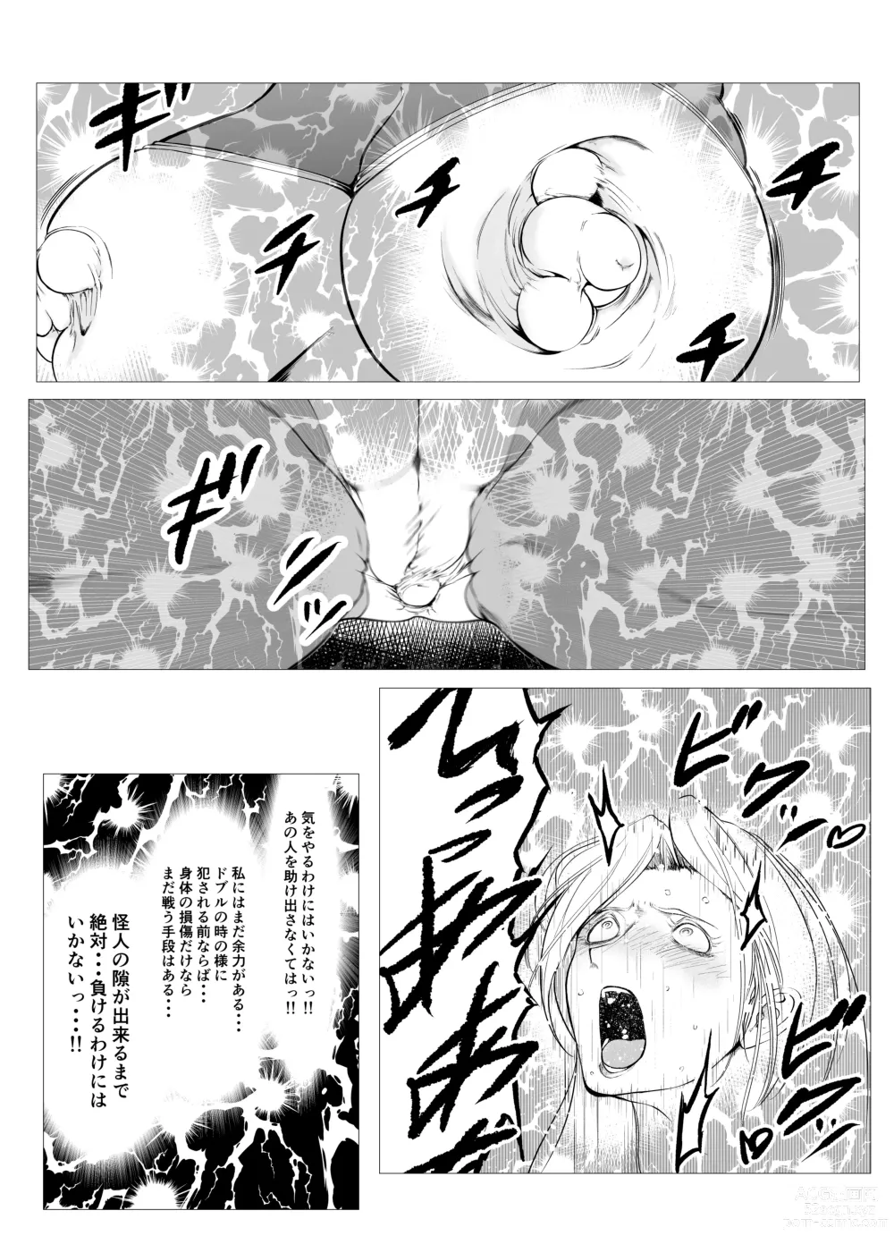 Page 7 of doujinshi Superheroine Ema no Haiboku 6