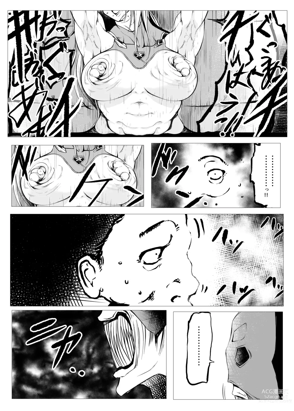 Page 8 of doujinshi Superheroine Ema no Haiboku 6