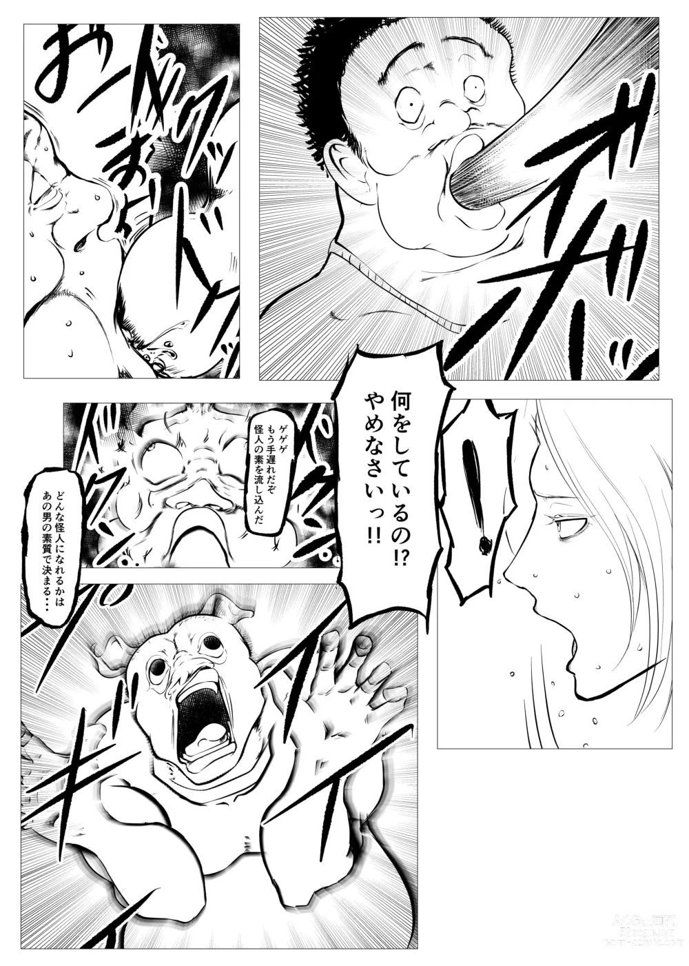 Page 9 of doujinshi Superheroine Ema no Haiboku 6