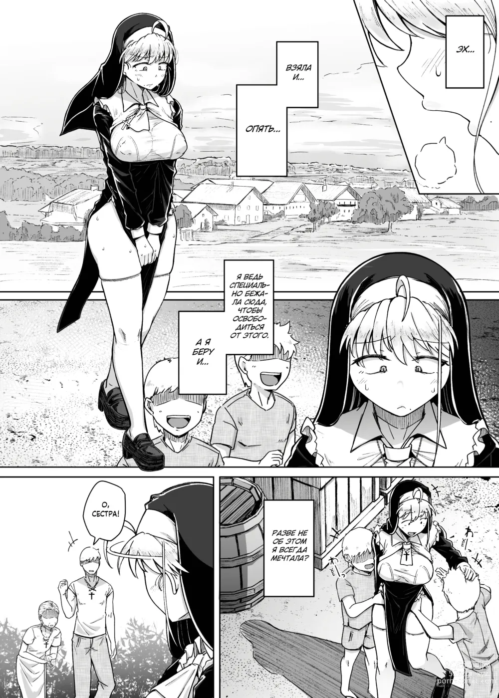 Page 16 of doujinshi Дыра для исповеданий - часть 2