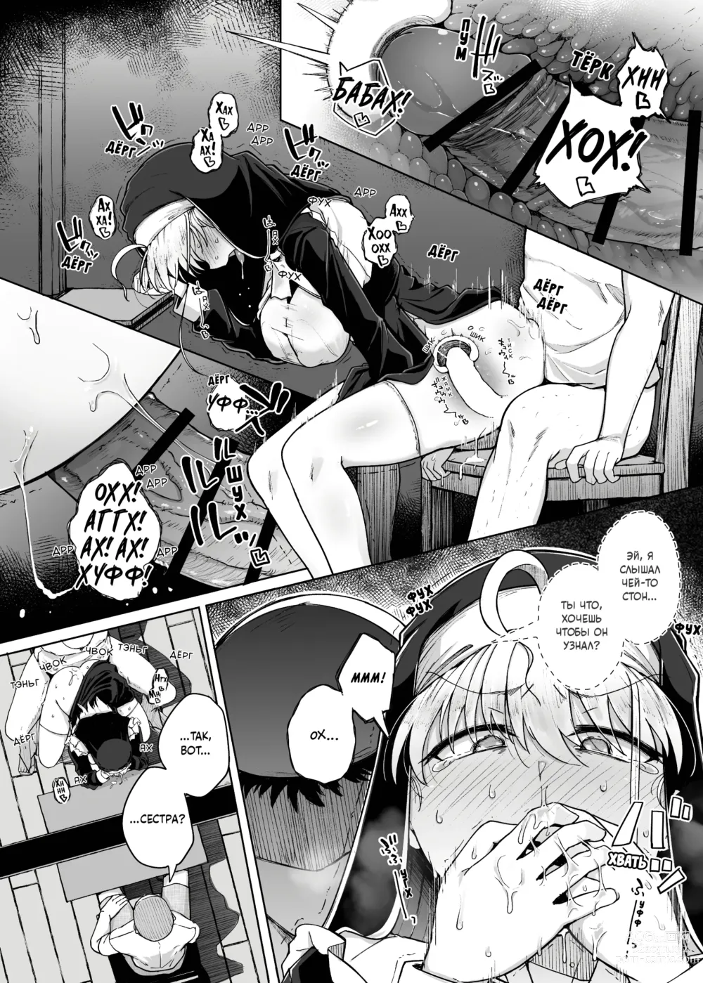 Page 42 of doujinshi Дыра для исповеданий - часть 2