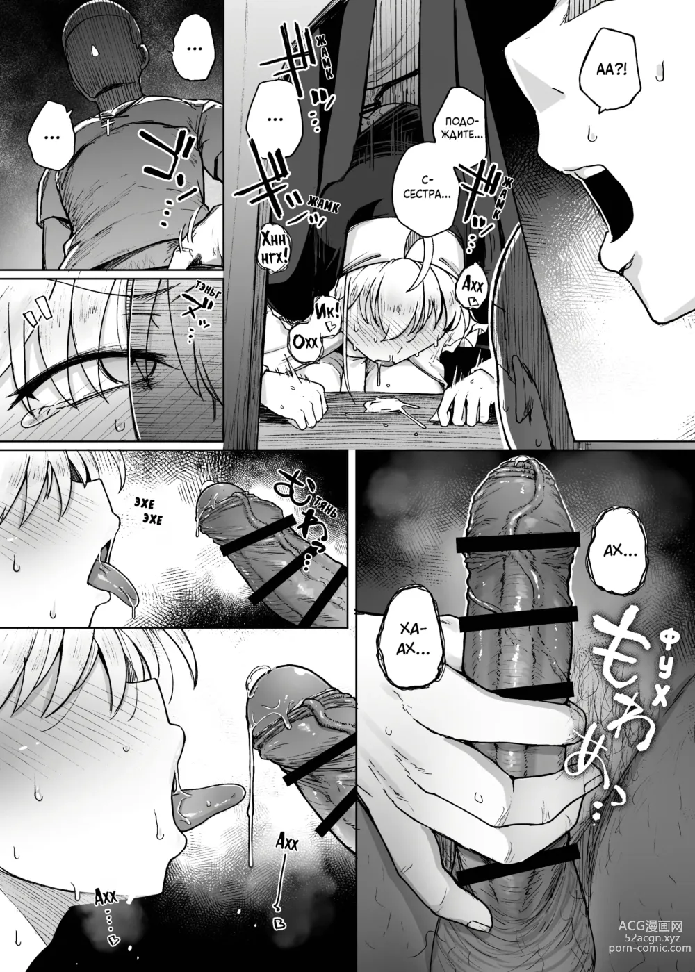 Page 45 of doujinshi Дыра для исповеданий - часть 2