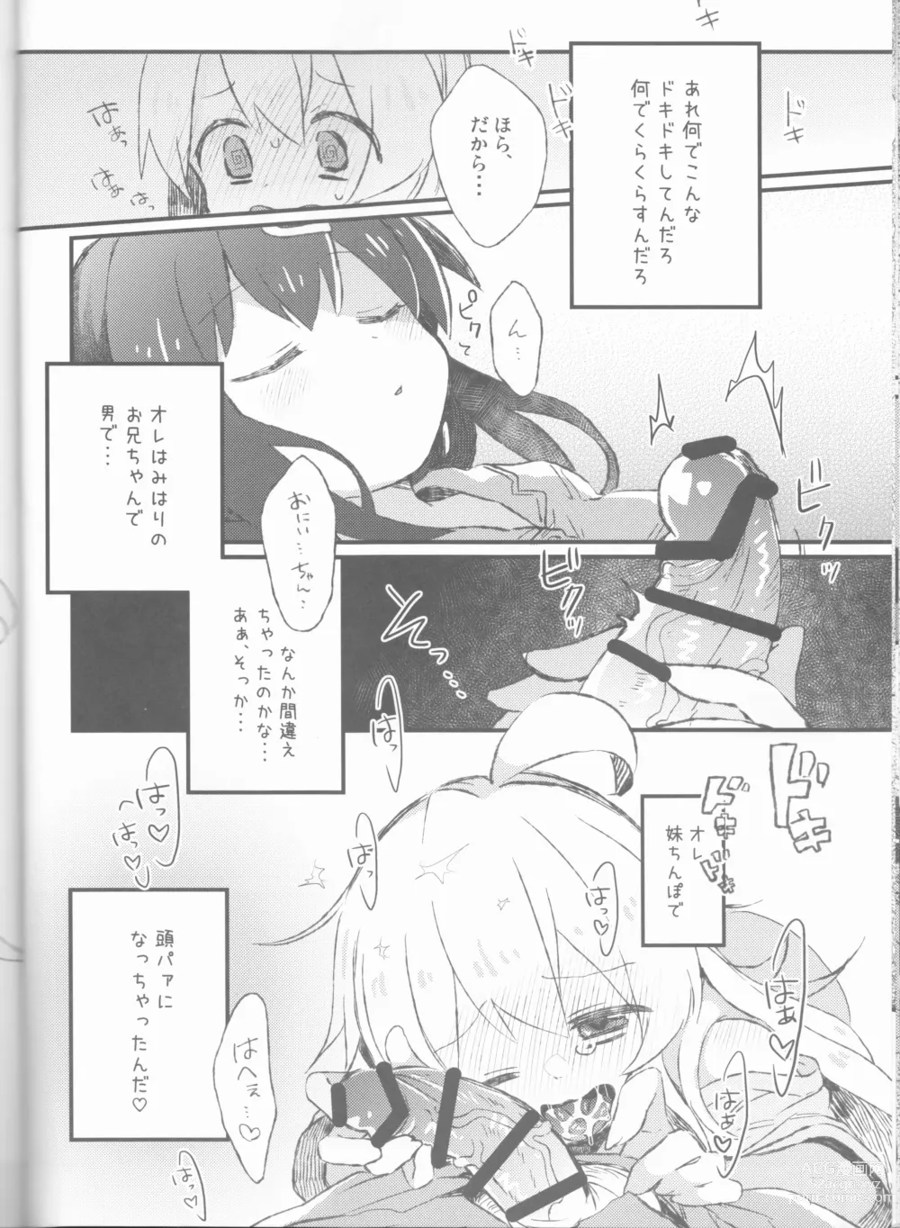 Page 15 of doujinshi Datte ore wa o nīchanda mon na/ sato tsuki Chiyo[Onii-chan wa Oshimai!)