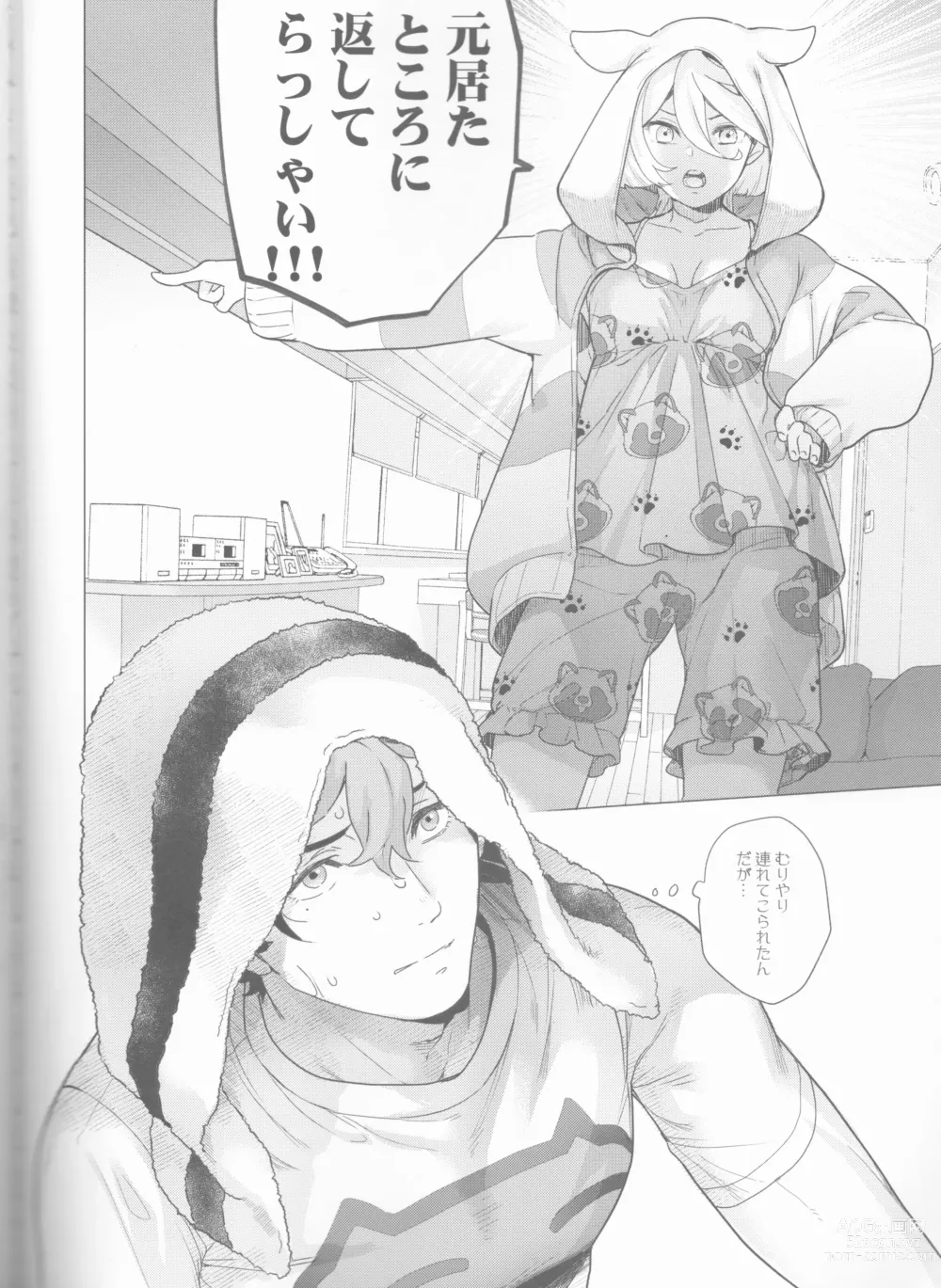 Page 3 of doujinshi Inu o Hirotte mo Ii desu ka