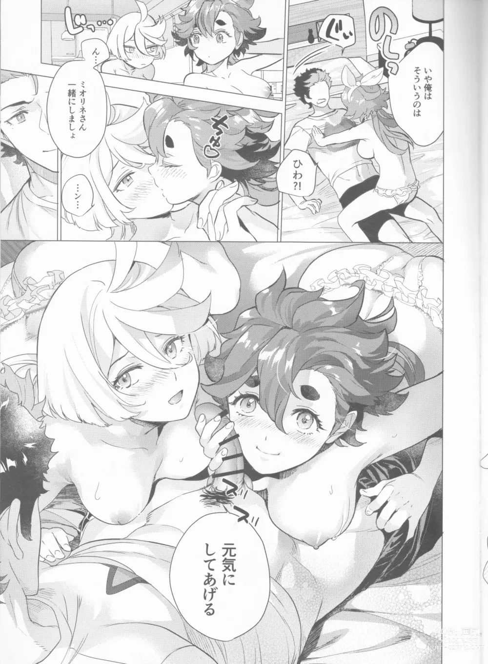 Page 8 of doujinshi Inu o Hirotte mo Ii desu ka