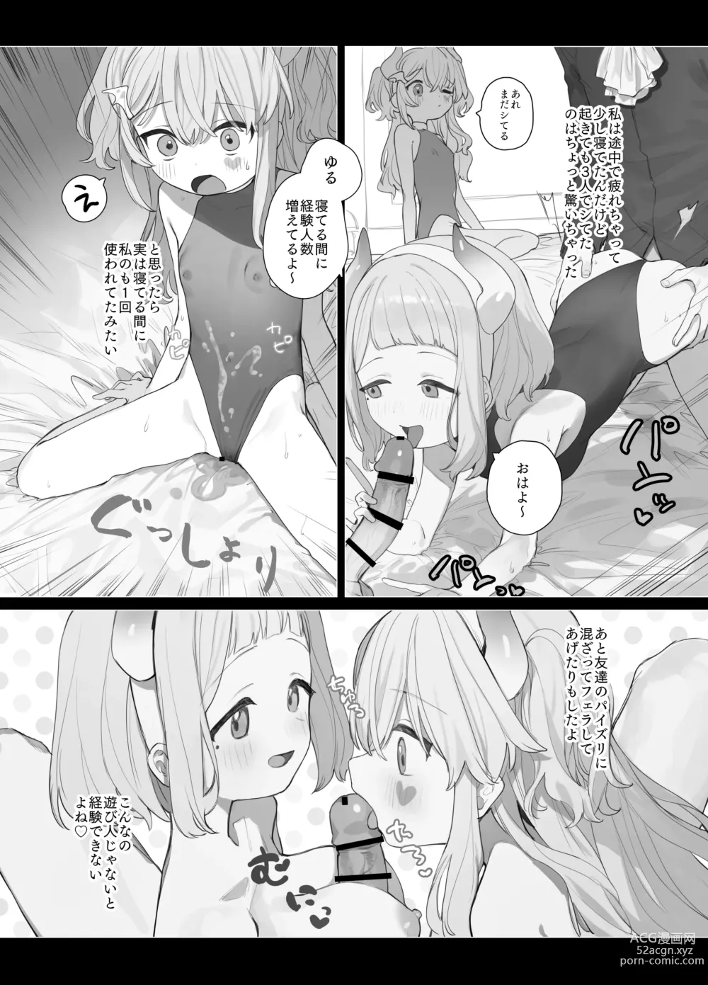 Page 13 of doujinshi Yuruiko NTR Houkoku Halloween Hen