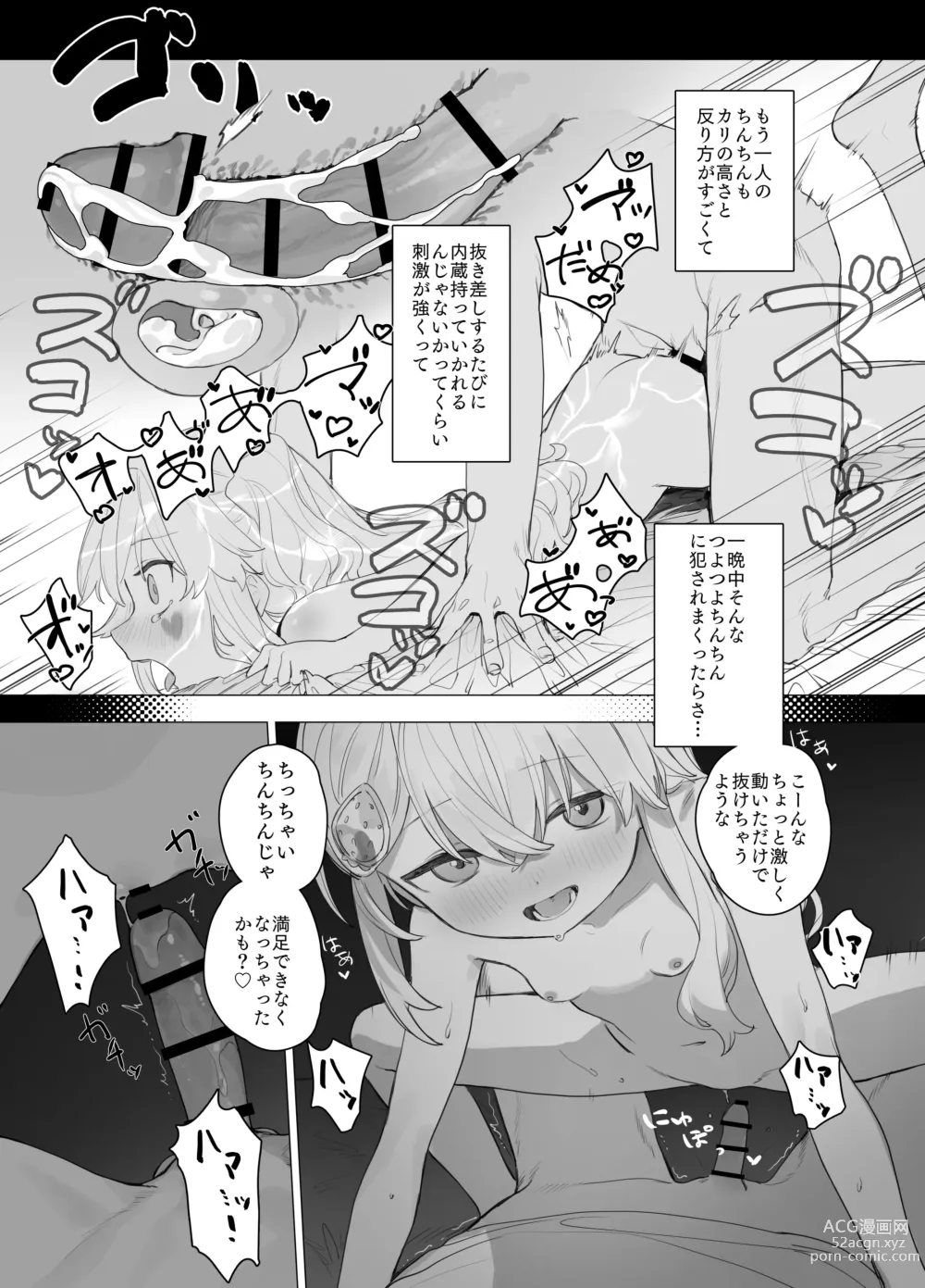 Page 14 of doujinshi Yuruiko NTR Houkoku Halloween Hen