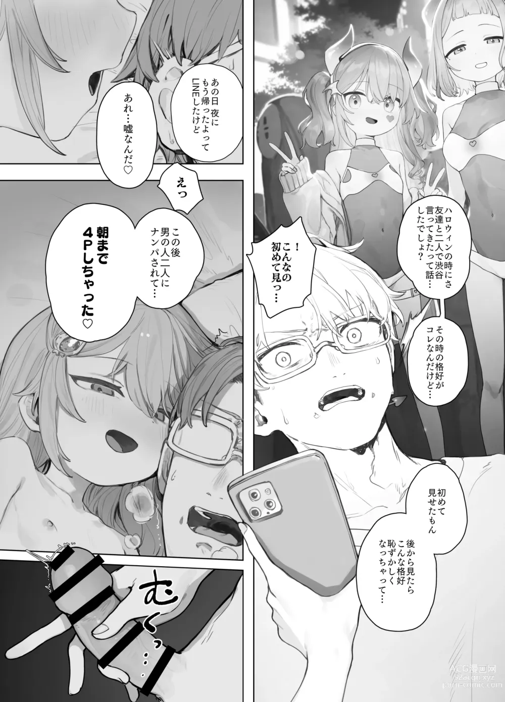 Page 5 of doujinshi Yuruiko NTR Houkoku Halloween Hen