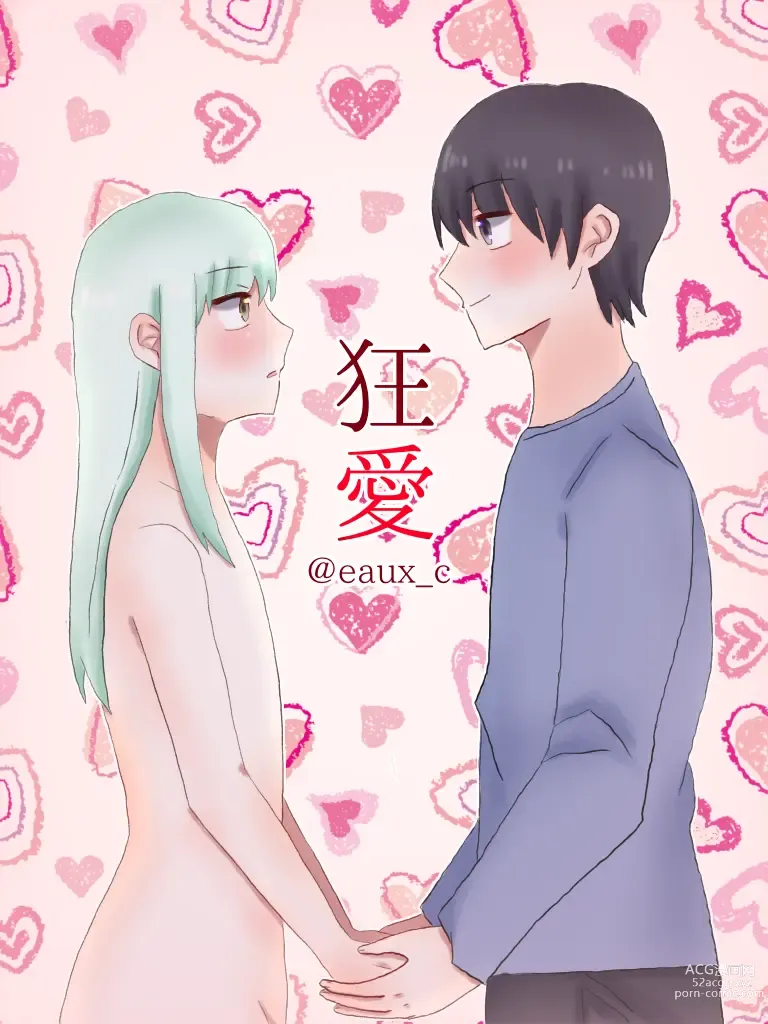 Page 1 of doujinshi Kyou Ai