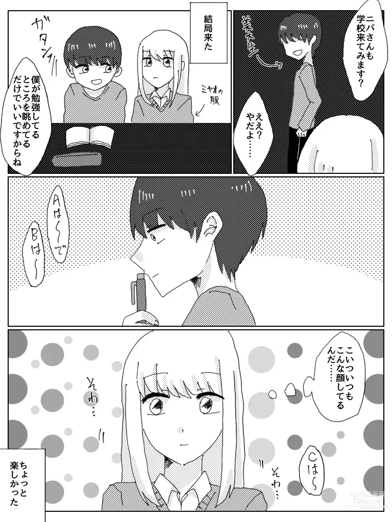 Page 11 of doujinshi Kyou Ai