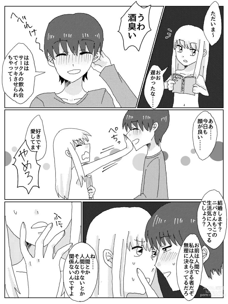 Page 15 of doujinshi Kyou Ai