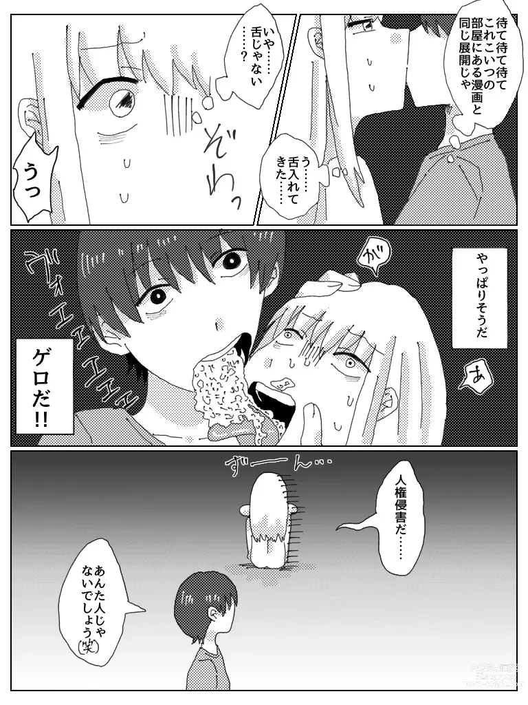 Page 16 of doujinshi Kyou Ai