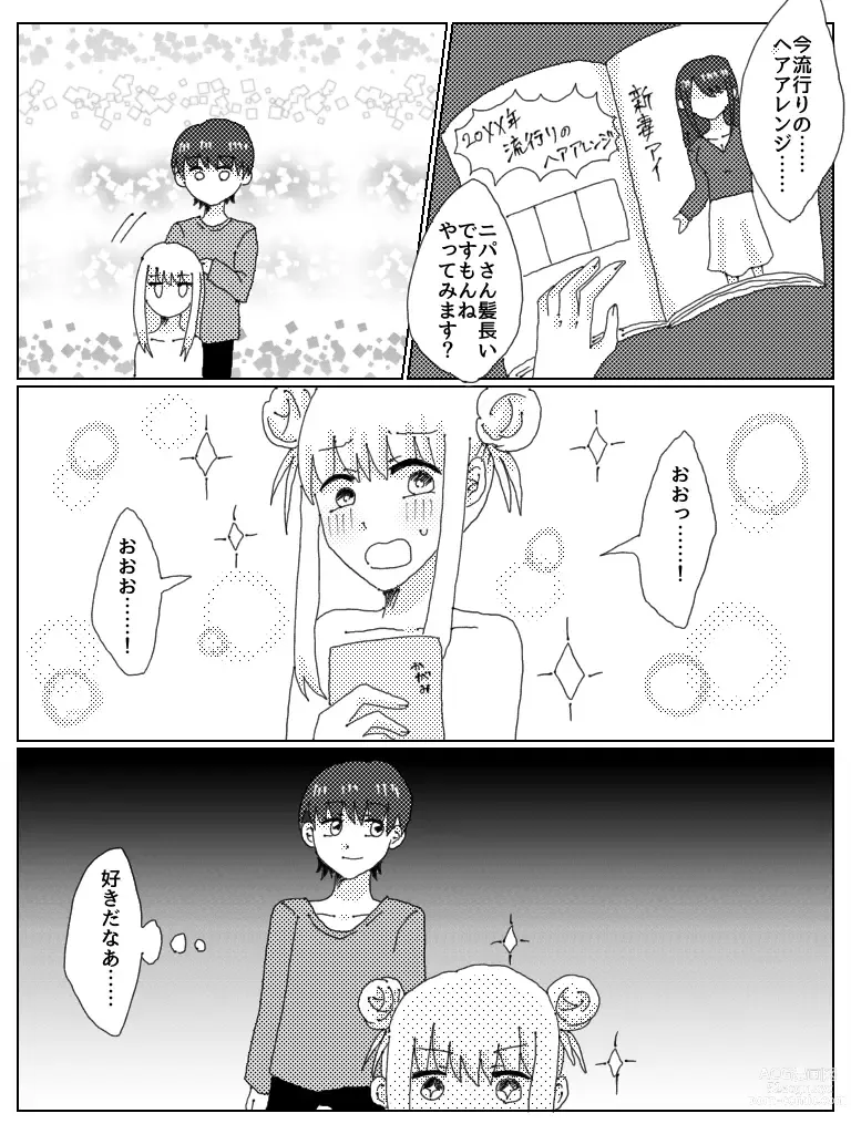 Page 17 of doujinshi Kyou Ai